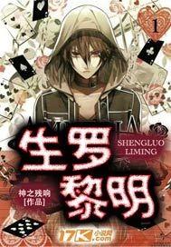 封神魔头们