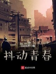 姜瑞孟小琪