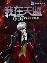 怨偶天成什么意思