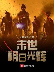 炎武传说