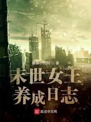 魔王大人，狐狸要成仙