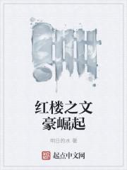 去你的真假千金她是人族首席
