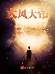 星凡传说