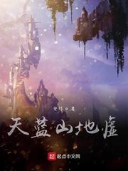 末世天罗