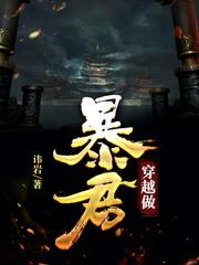野猪传