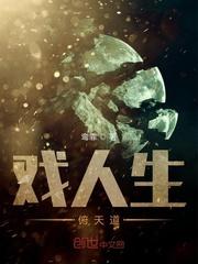 万古第一神李天命