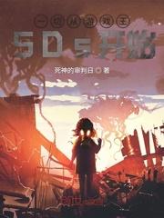 为了她开始我的电竞生涯