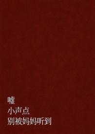 小反派的片儿警妈[九零]