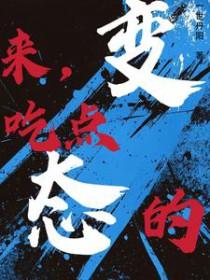 我的室友不对劲