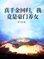 首辅大人最宠妻