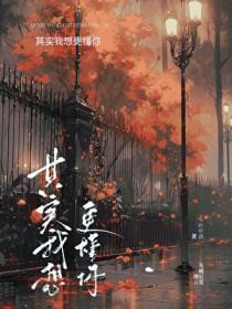庸俗字典by放鹤山人笔趣阁无弹窗