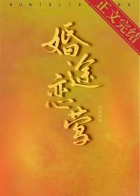温杳初厉时深笔趣阁免费阅读