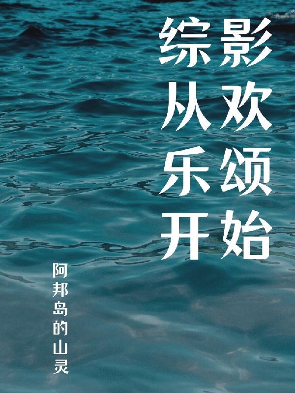 纯阳仙尊人物介绍