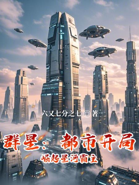 莲花楼之剑仙劫