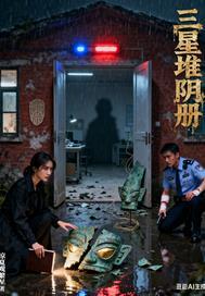 王爷霸妻强扭的瓜不甜也