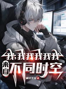 莲花楼之剑仙劫