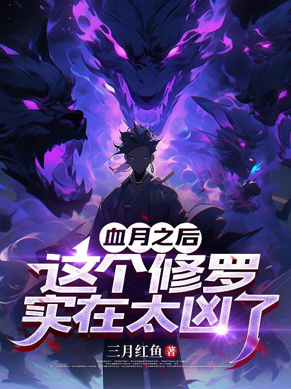 四合院之开局枪击易中海