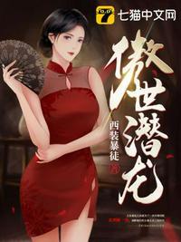 我家娘子，在装傻