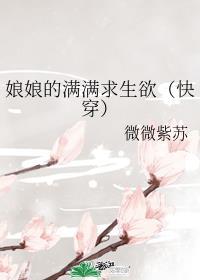 反派宠爱的哥儿会种田