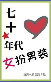 魔王剧本过时啦 魔王剧本过时啦