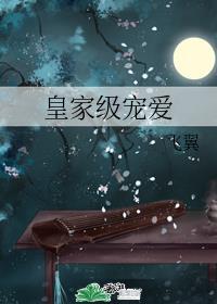 穿书女炮灰骄养姑奶奶