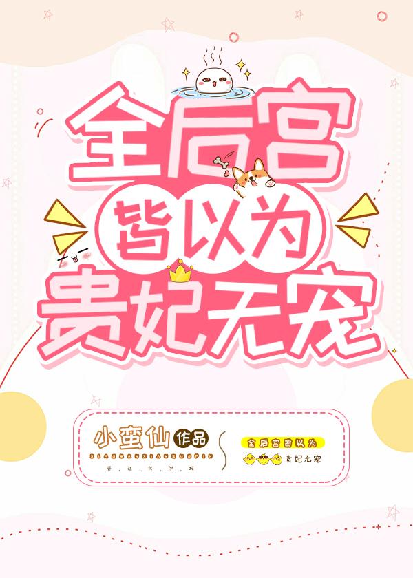 剑修大师兄是个恋爱脑