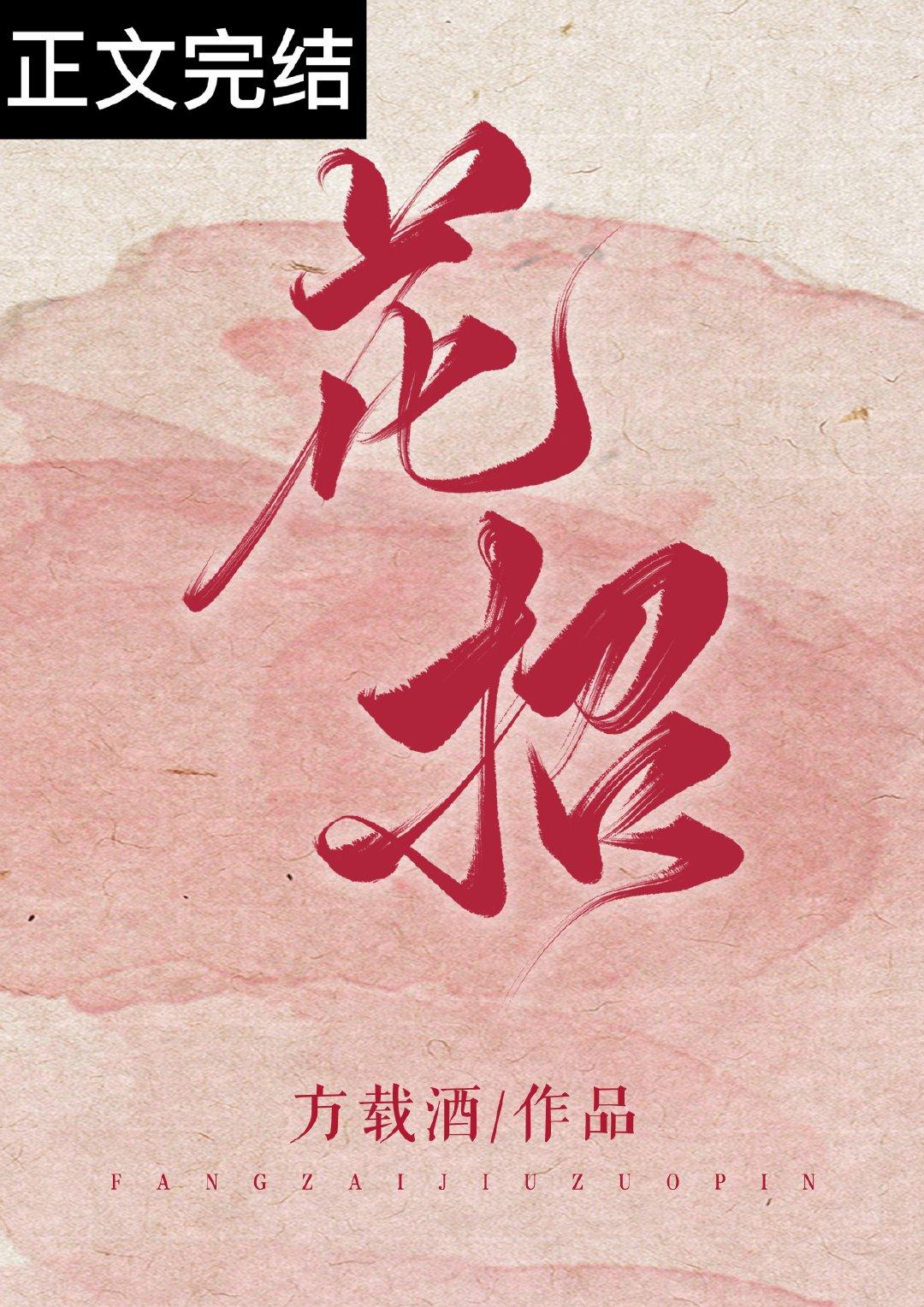 婚不由己：腹黑老公惹不得