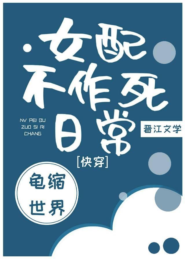 把这个道君拉下神坛