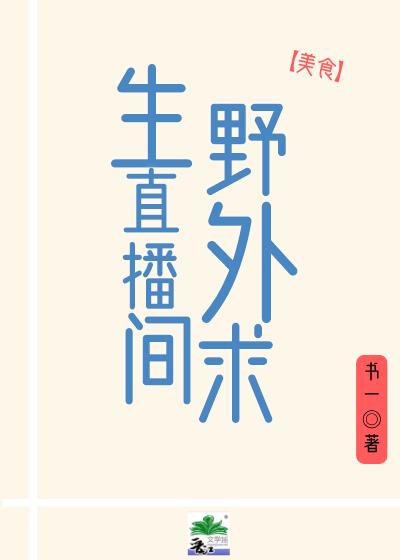 我在星际修仙暴富了！