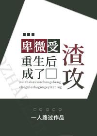 我把言情续写成百合了怎么办