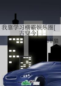 穿成豪门女配拐了女主