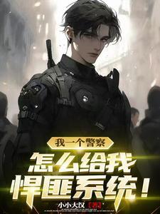 穿越当反派