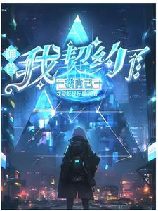 欠债一个亿?游戏捡漏成首富 欠债一个亿?游戏捡漏成首富