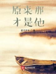 《结婚你不肯，我嫁别人你哭什么》