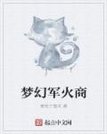 绑定气运：开局成为不灭的你