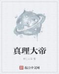 气运加持的我