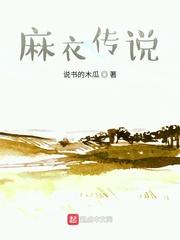 重生未来乐师 何婪