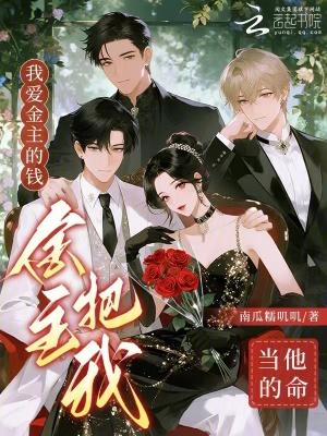 落魄清冷学霸？分明是粘人小狗