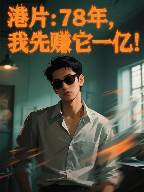 凡人修仙：获得神秘空间