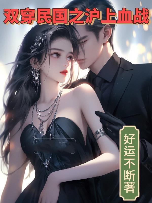 诡异世界造神?倒是给我素材啊! 诡异世界造神?倒是给我素材啊!