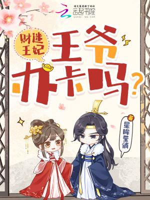 恶毒女修不装了,开局五个道侣 恶毒女修不装了,开局五个道侣