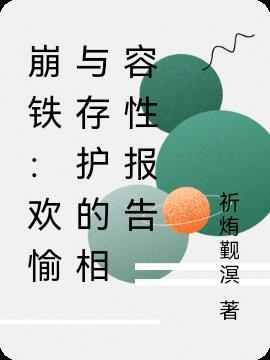 网王：颠覆剧情