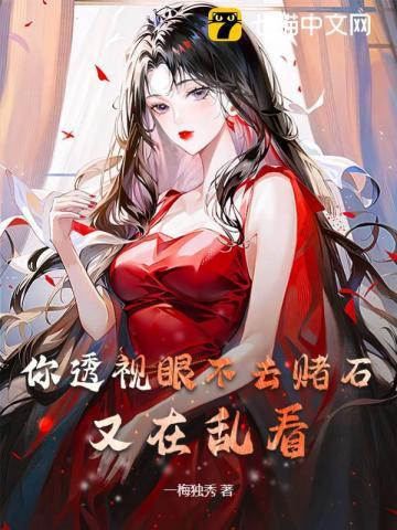 黄帝内经爆笑讲解版