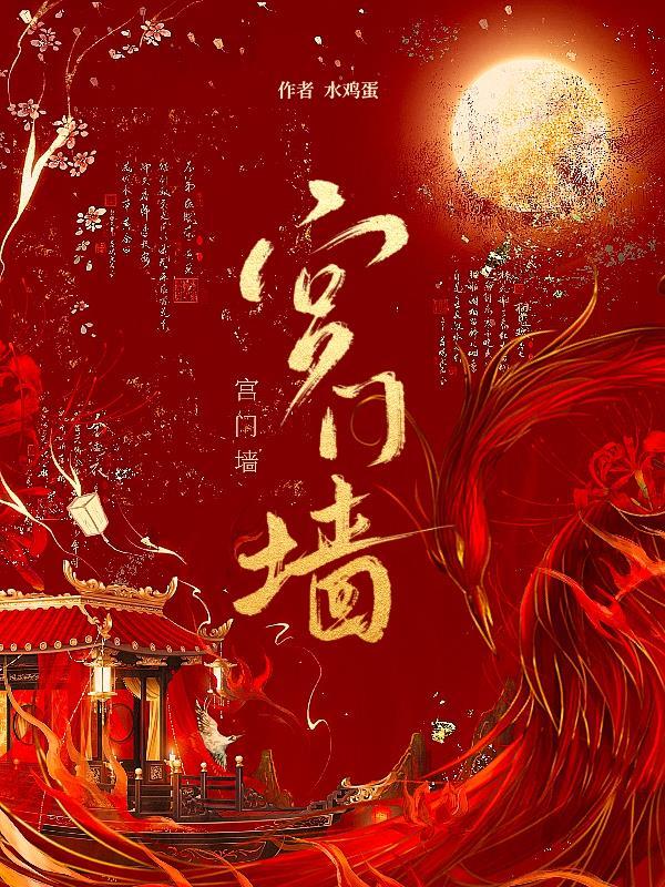 我靠红颜闯仙途 我靠红颜闯仙途
