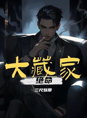 惊！七零军嫂一手银针救活首长