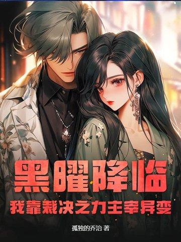 余温失控洋柿子