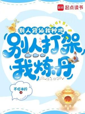 本喵靠摆烂拯救全人类无删减版在线阅读