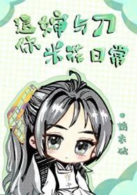 快穿之统爹带我飞