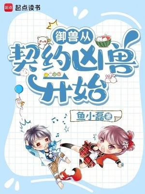 全球冰封：开局获得修改器