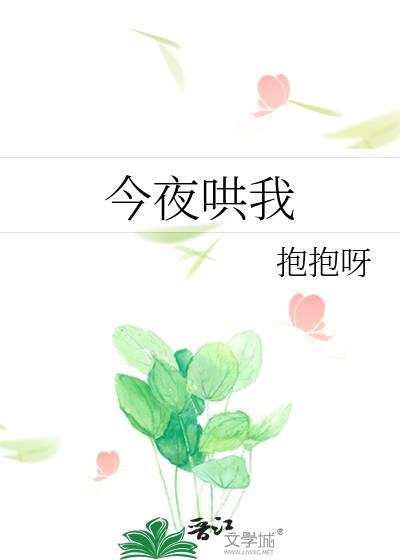 足球请选择你的模拟结局南园秋txt